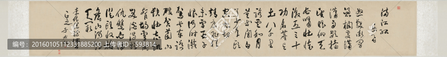 于右任,書法,岳飛詩滿江紅