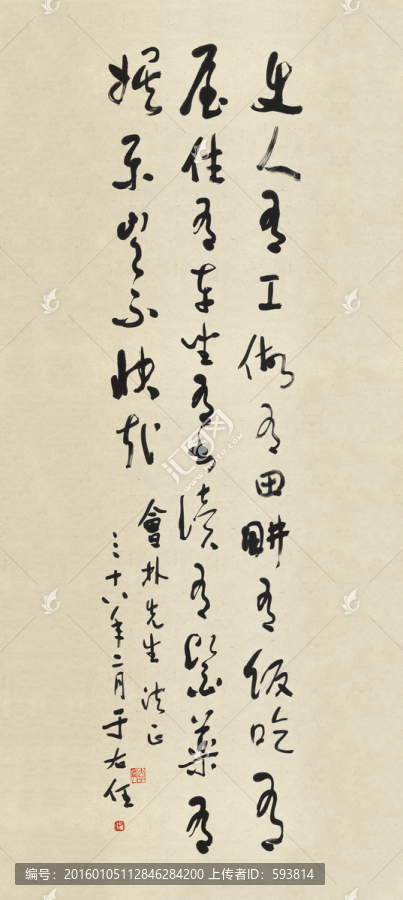 于右任,書法中堂