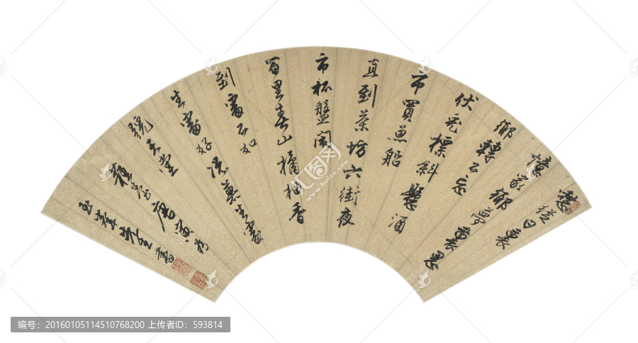 唐寅,行書詩扇面