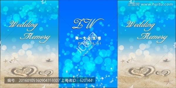 星空沙灘藍(lán)天背景轉(zhuǎn)曲