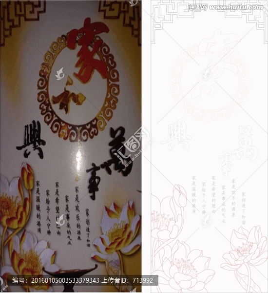 家和萬事興