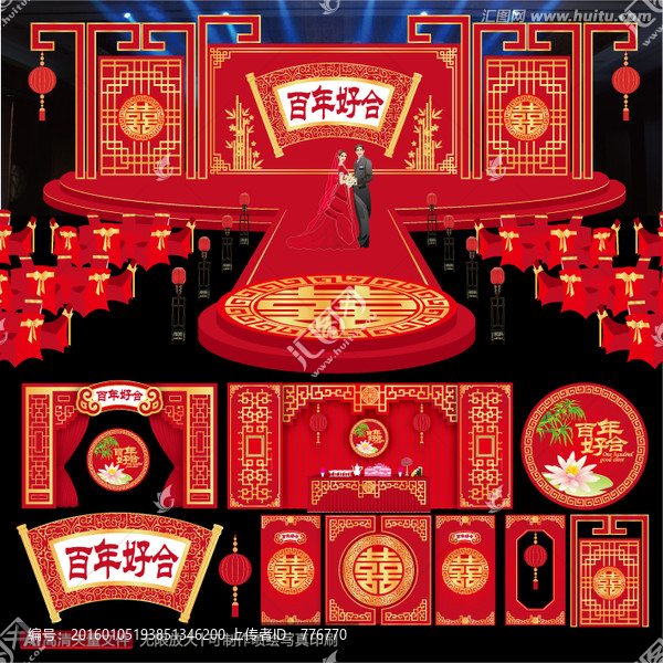 大紅色中式婚禮主題