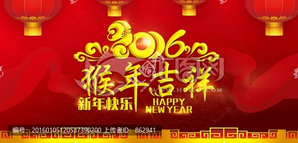 元旦猴年