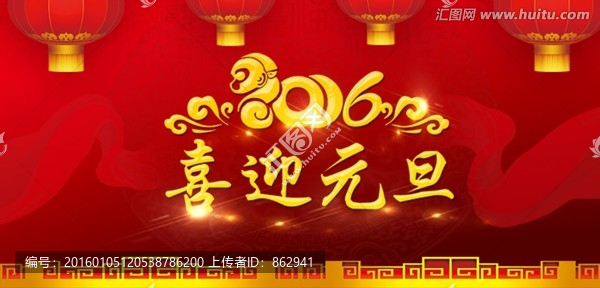 元旦