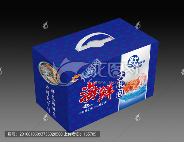 海鮮大禮包展開圖
