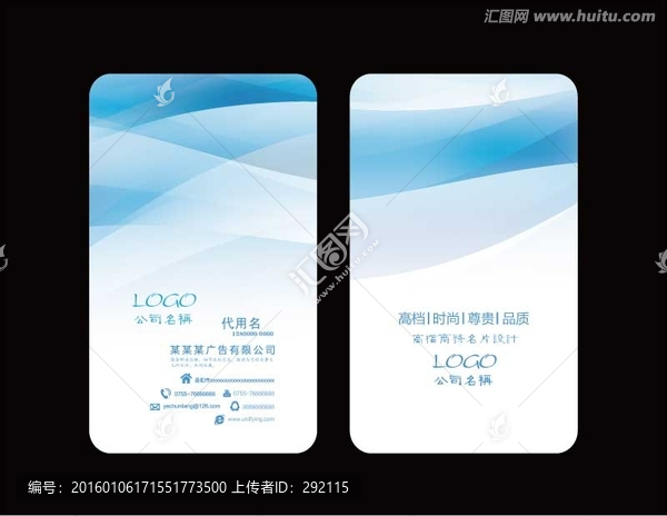 廣告公司名片