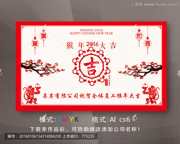 猴年新年海報
