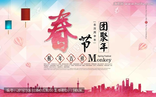 新年海報(bào)