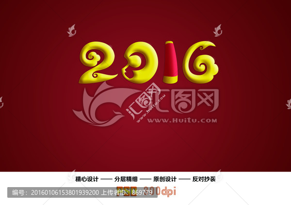 2016年,新年,猴年