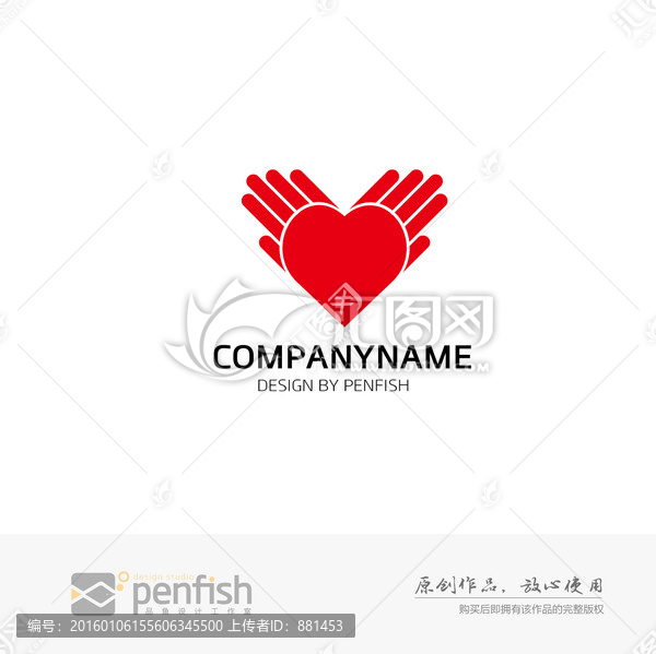 愛(ài)心雙手logo
