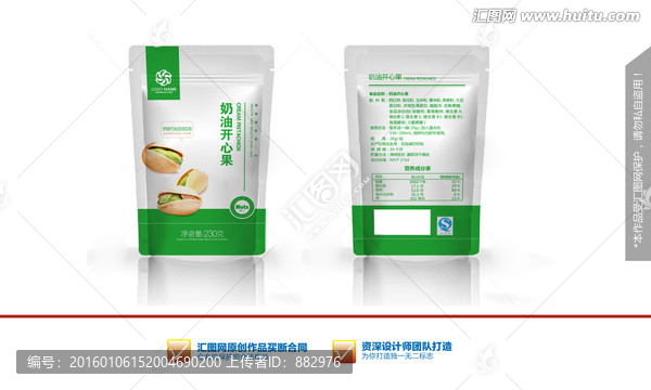 堅果包裝平面圖