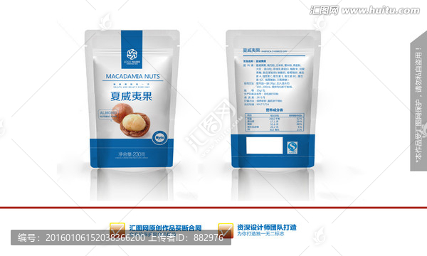 堅(jiān)果包裝平面圖