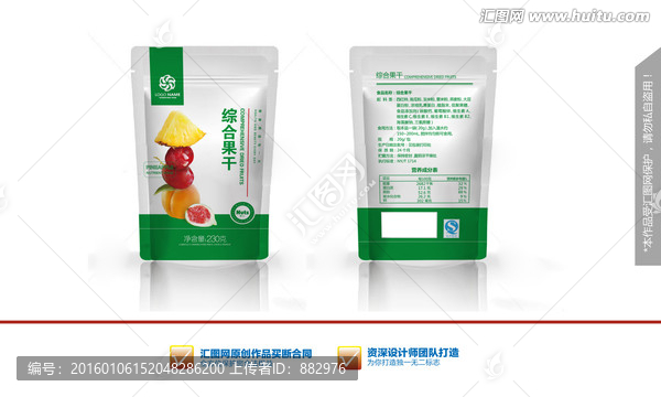 堅果包裝平面圖