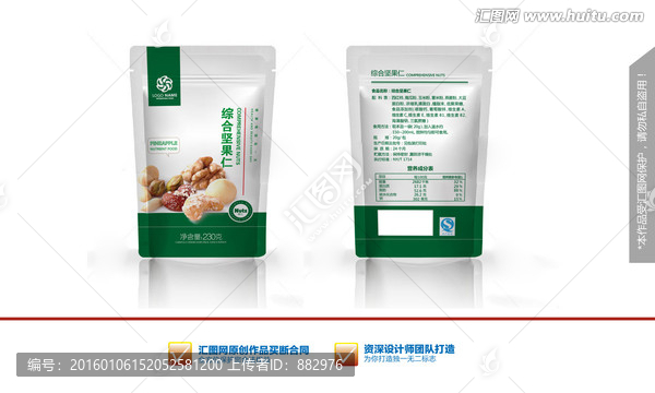 堅果包裝,平面圖