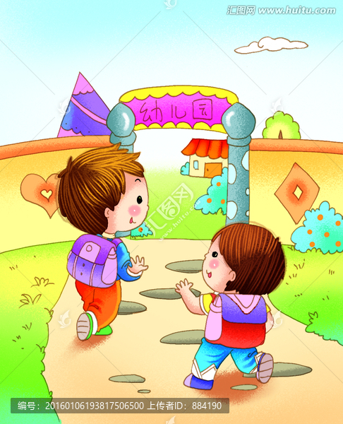高高興興上幼兒園