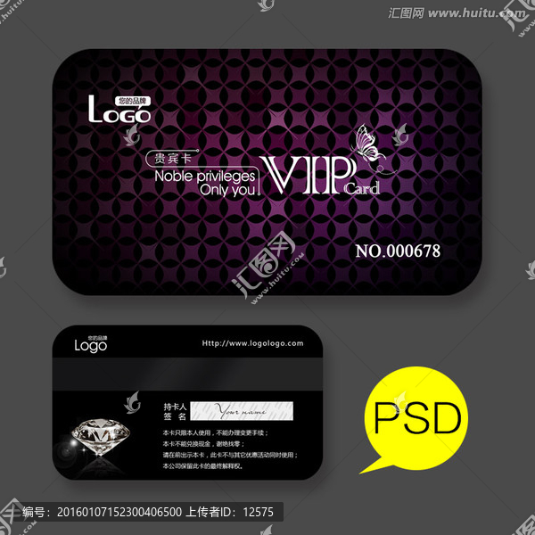 高檔VIP卡會(huì)員卡