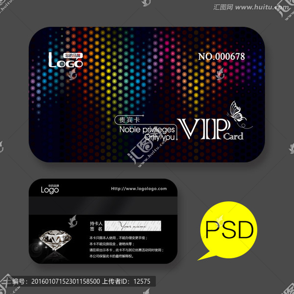 高檔VIP卡會員卡