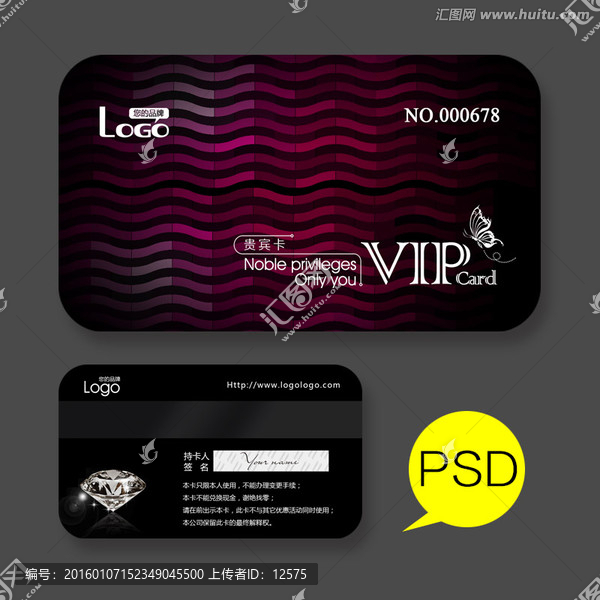 高檔VIP卡會(huì)員卡