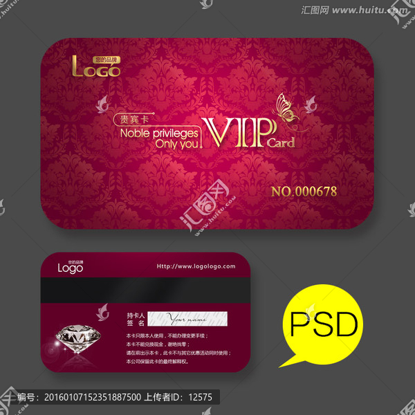 高檔VIP卡會員卡