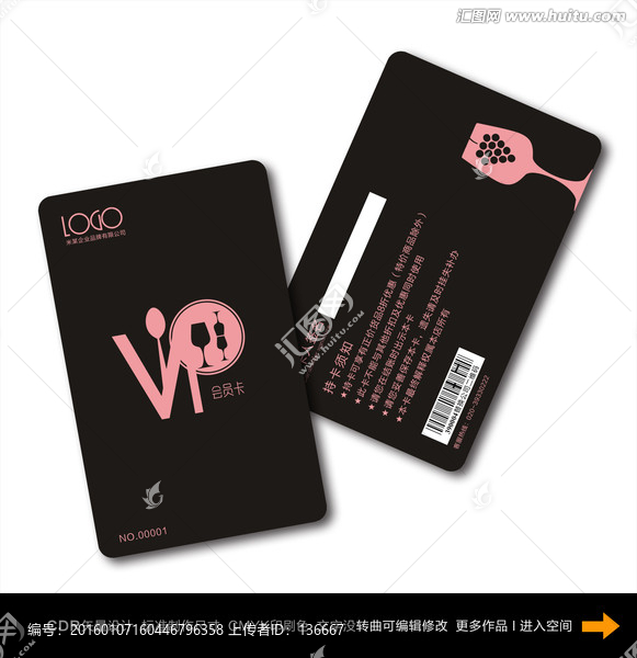 奢西餐廳VIP,紅酒會員卡