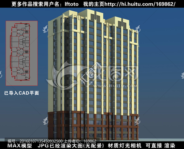 高層住宅3D模型