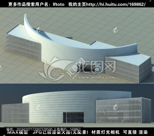 異形建筑