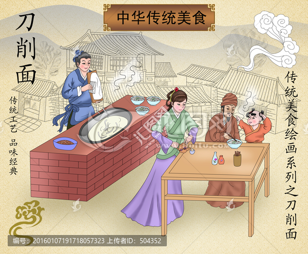 刀削面,手繪插畫