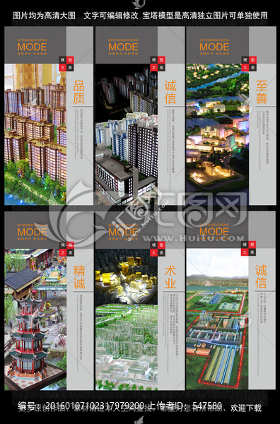 展板,模型
