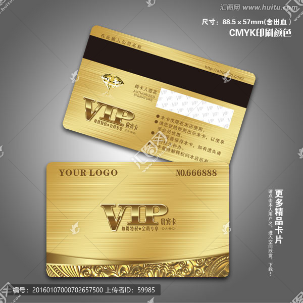 高檔金色會員卡貴賓卡