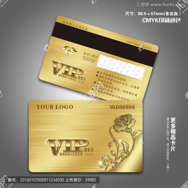 高檔唯美金色VIP卡