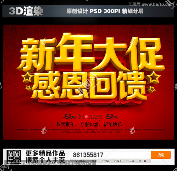 新年
