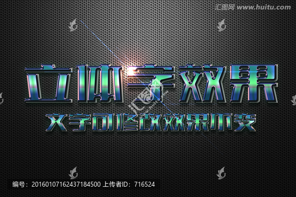 綠色金屬質(zhì)感立體字