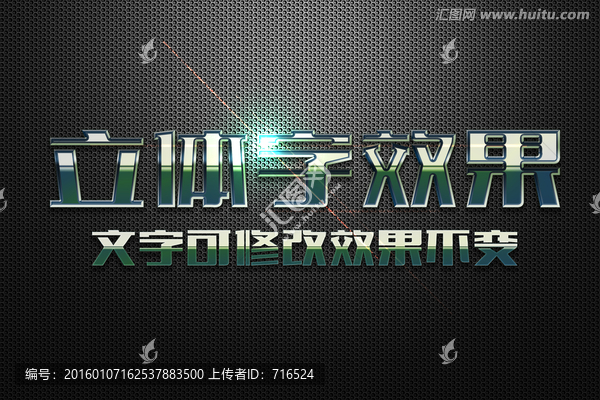暗綠高光金屬質(zhì)感立體字