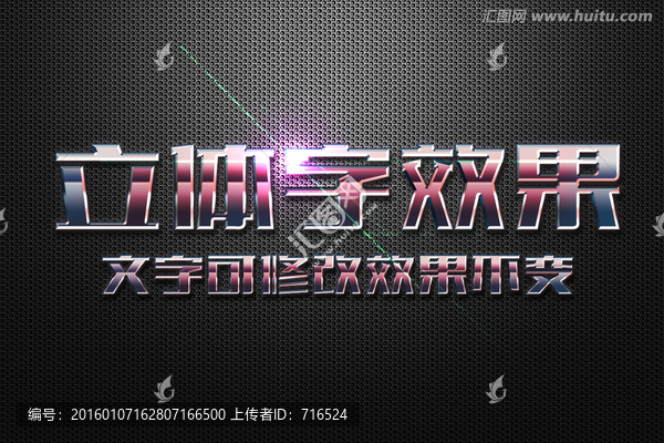 粉色金屬質(zhì)感立體字
