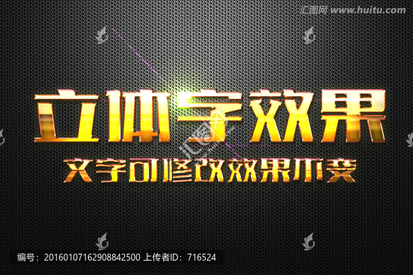 黃色高光金屬質(zhì)感立體字