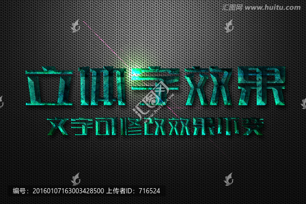 綠色大理石特效立體字