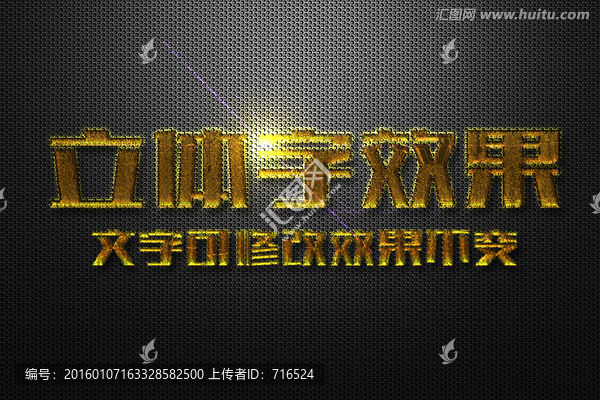 金屬腐蝕特效金色立體字