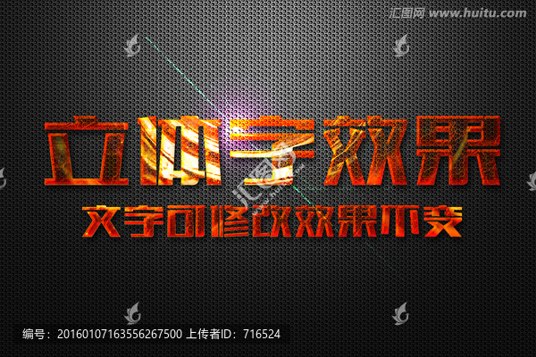 金屬燒紅特效金屬質(zhì)感立體字