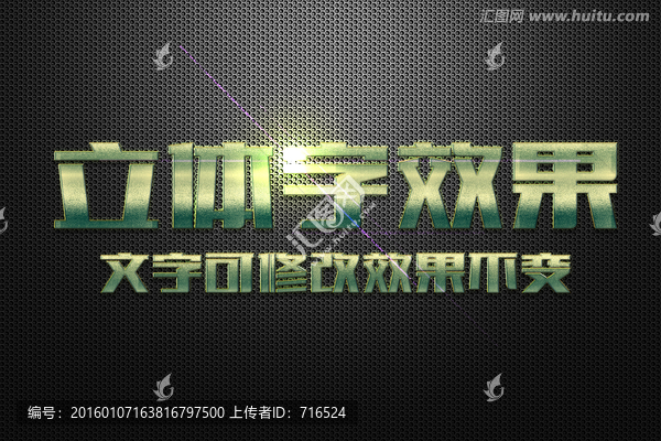 高檔大氣綠色磨砂特效金屬立體字