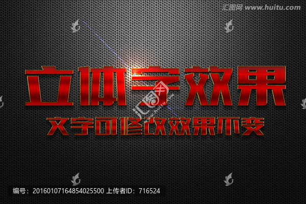 紅色磨砂金屬立體字