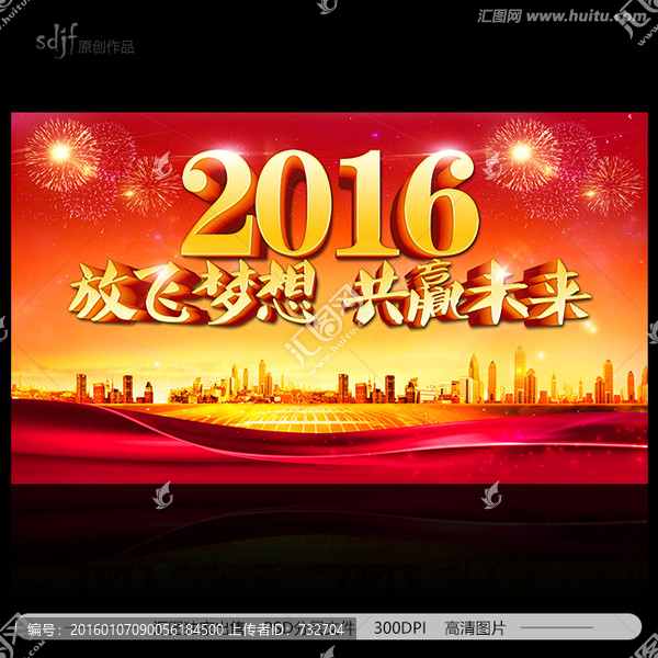 年會(huì)