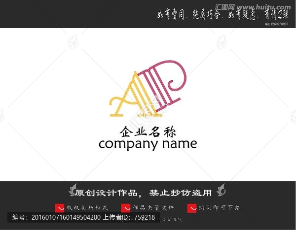 logo标志设计