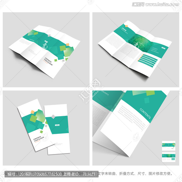 綠色三折頁(yè),清新三折頁(yè)