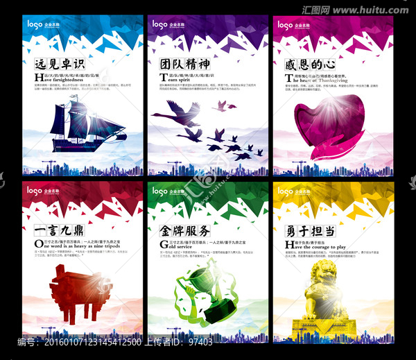 企業(yè)文化