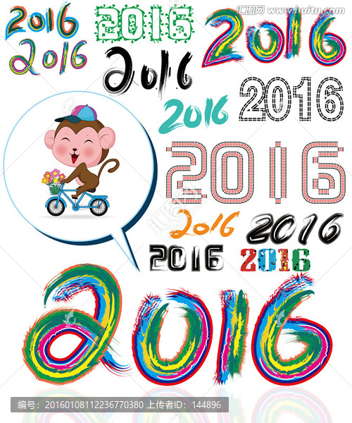 2016字體,猴年