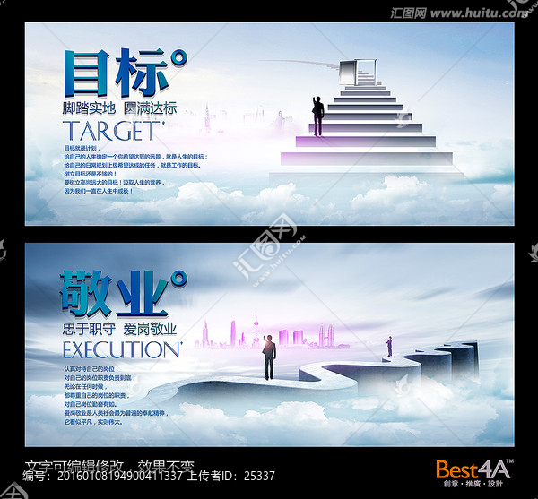 創(chuàng)意商務(wù)企業(yè)文化墻掛畫