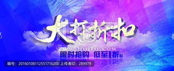 電商促銷(xiāo),大打折扣