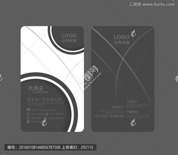 廣告公司名片
