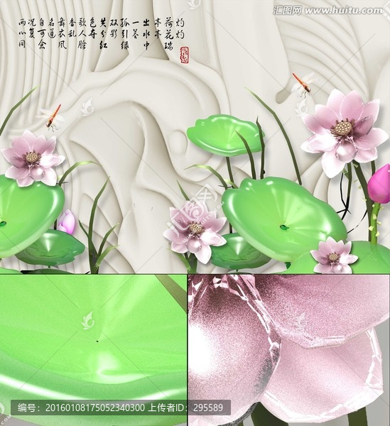 琉璃壁畫,浮雕荷花