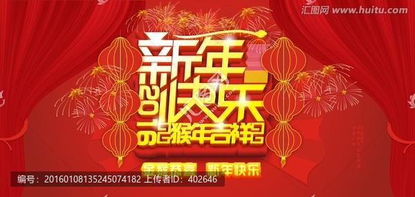 猴年大吉